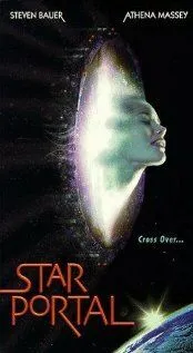 Звездный портал / Star Portal (1997)