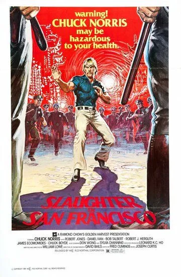Разборки в Сан-Франциско / Huang mian lao hu (1974)