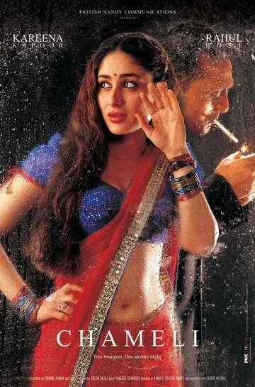 Ночные откровения / Chameli (2003)