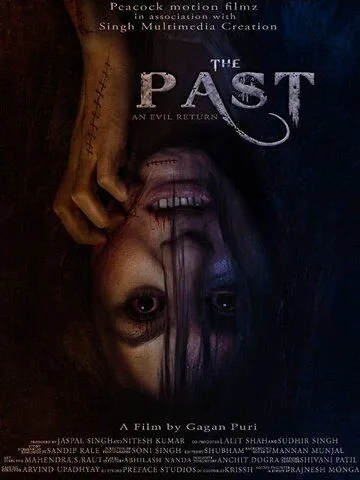 Прошлое / The Past (2018)