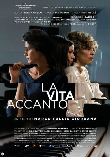 Далекие близкие / La vita accanto (2024)