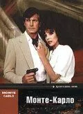 Монте - Карло / Monte Carlo (1986)