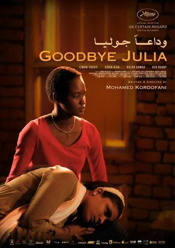 Прощай, Джулия / Wadaean Julia (2023)