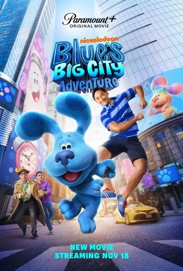 Подсказки Бульки: Город приключений / Blue's Big City Adventure (2022)