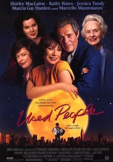 Второе дыхание / Used People (1992)