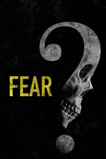 Не бойся / Fear (2023)