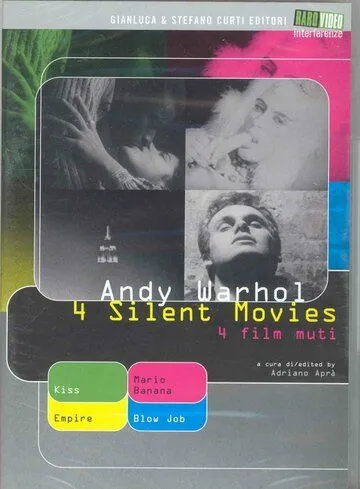 Поцелуй / Kiss (1964)