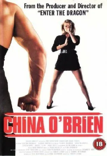 Чайна О'Брайен / China O'Brien (1988)