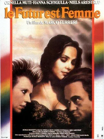Будущее – это женщина / Il futuro è donna (1984)