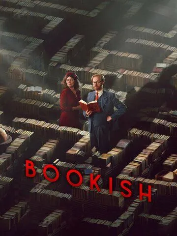 Книжный / Bookish (2025)