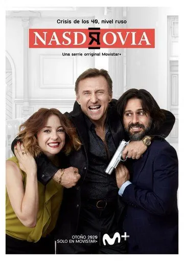 За здоровье / Nasdrovia (2020)