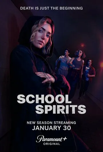 Школьные духи / School Spirits (2023)