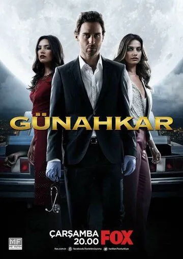 Грешник / Günahkar (2014)