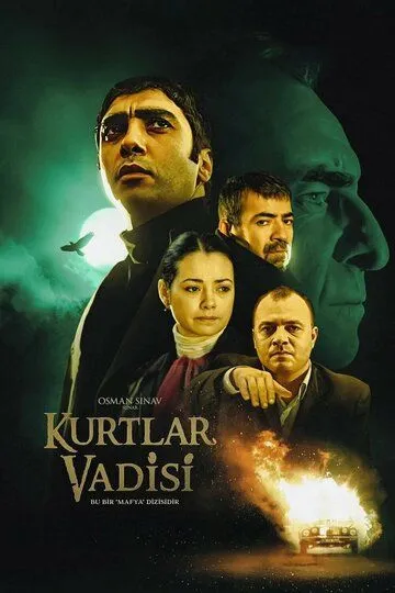 Долина Волков / Kurtlar Vadisi (2003)