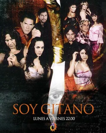 Цыганская кровь / Soy gitano (2003)