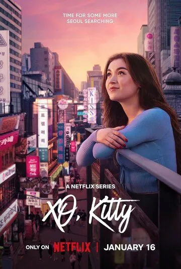 Целую, Китти / XO, Kitty (2023)