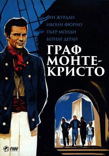 Граф Монте-Кристо / Le comte de Monte Cristo (1961)