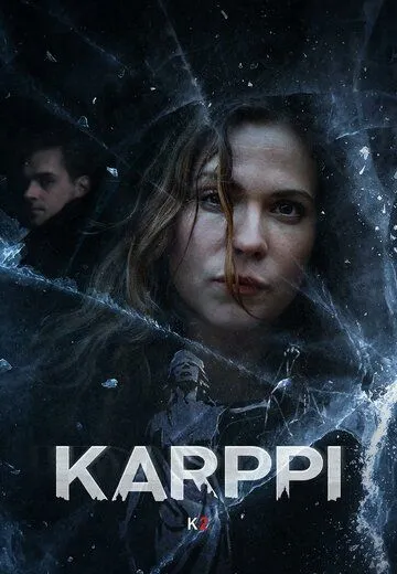 Карпи / Karppi (2018)