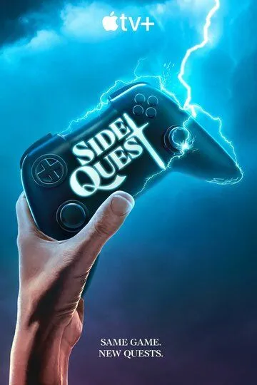 Побочный квест / Side Quest (2025)
