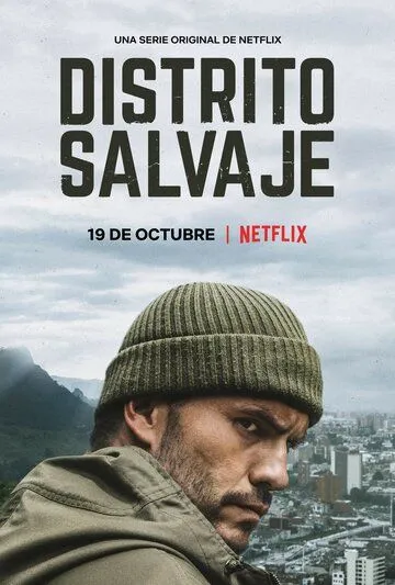Дикий округ / Distrito salvaje (2018)