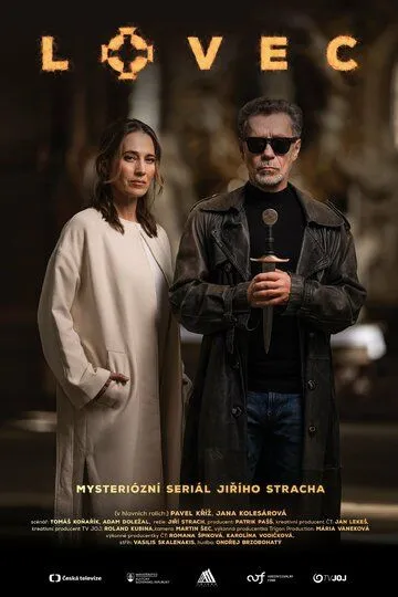 Lovec (2024)