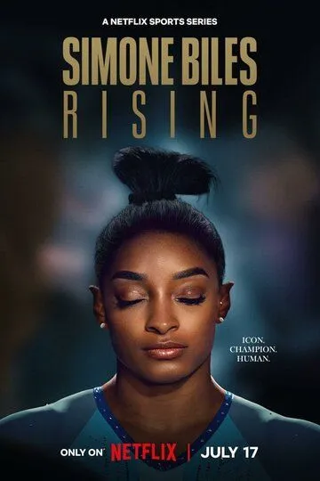 Возвращение Симоны Байлз / Simone Biles Rising (2024)