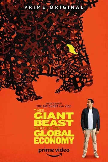 Жуткий монстр по имени мировая экономика / This Giant Beast That Is the Global Economy (2019)