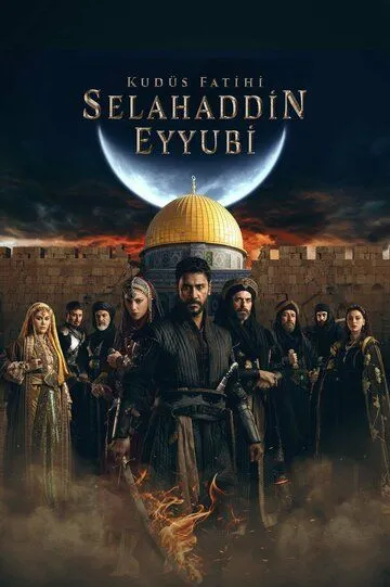 Завоеватель Иерусалима: Салахаддин Айюби / Kudüs Fatihi: Selahaddin Eyyubi (2023)