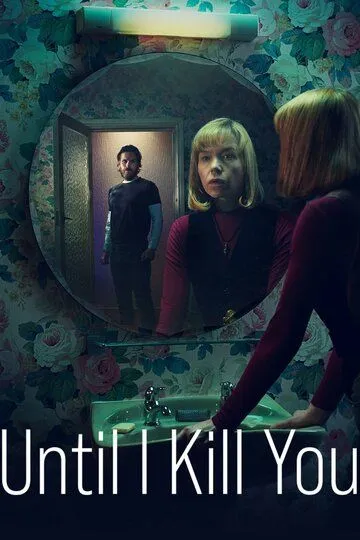 Покуда я тебя не убью / Until I Kill You (2024)