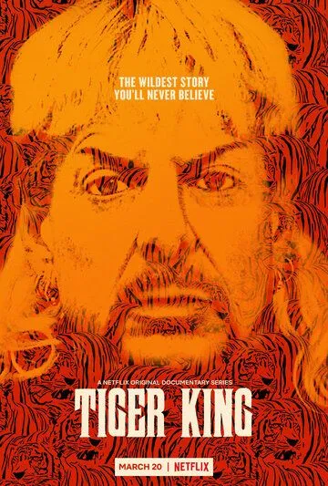 Король тигров: Убийство, хаос и безумие / Tiger King (2020)