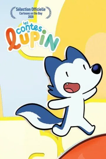 Сказки Люпина / Lupin's Tales (2020)
