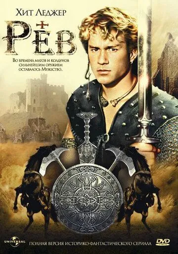 Рев / Roar (1997)