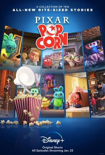 Мультяшки Pixar / Pixar Popcorn (2021)