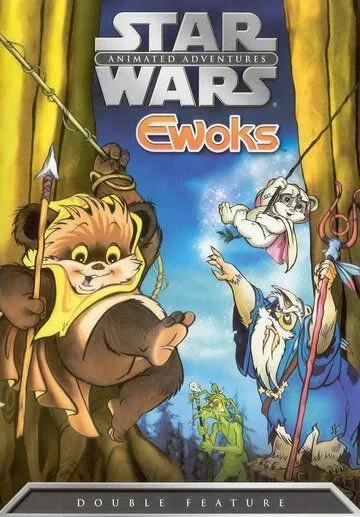 Эвоки / Star Wars: Ewoks (1985)