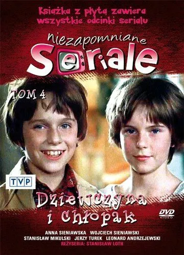 Проделки близнецов / Dziewczyna i chlopak (1978)