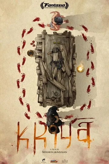 Крийя / Kriya (2020)