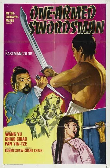Однорукий меченосец / Du bei dao (1967)