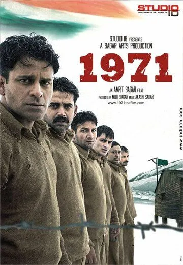 1971 / 1971 (2007)