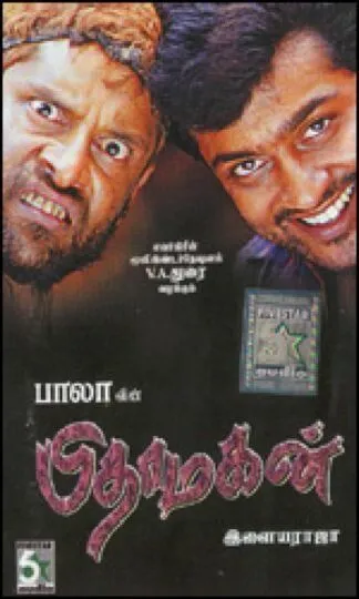 Сын Бога / Pithamagan (2003)