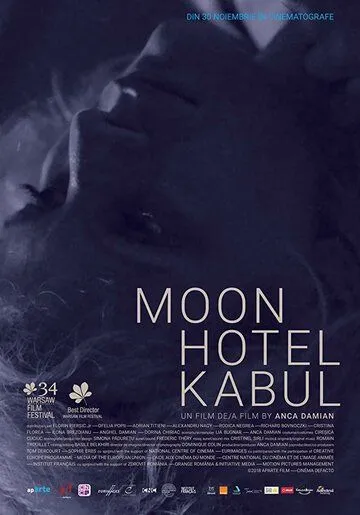 Отель «Луна» в Кабуле / Moon Hotel Kabul (2018)