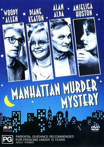 Загадочное убийство в Манхэттене / Manhattan Murder Mystery (1993)