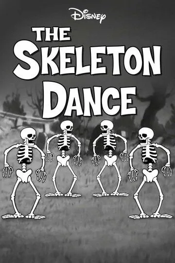 Танец скелетов / The Skeleton Dance (1929)