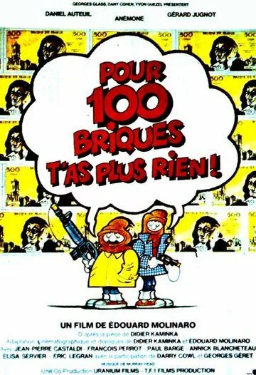 Миллион – не деньги / Pour cent briques t'as plus rien (1982)