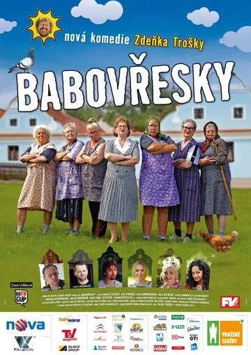 Бабаёжки / Babovresky (2013)