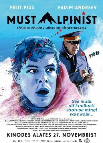 Чёрный альпинист / Must alpinist (2015)