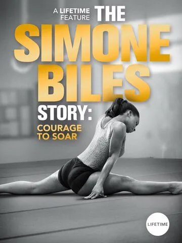 Симона Байлз: Смелость взлететь / The Simone Biles Story: Courage to Soar (2018)