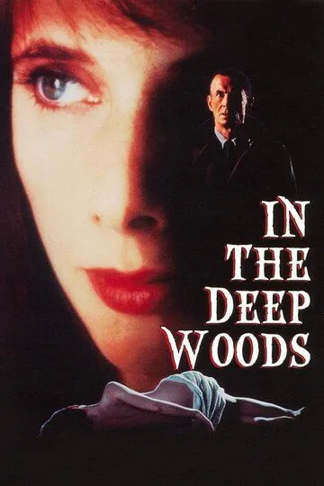 В лесной чаще / In the Deep Woods (1992)