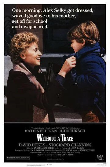 Без следа / Without a Trace (1983)