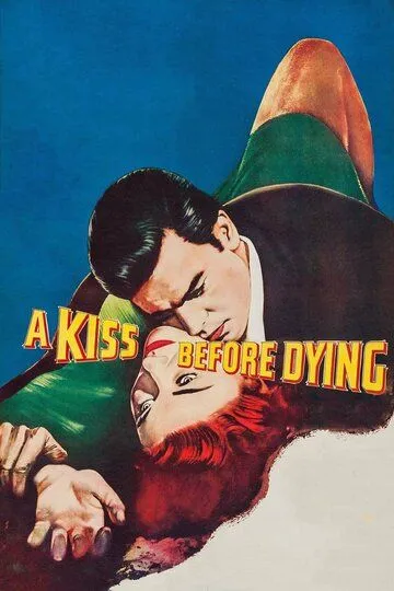 Поцелуй перед смертью / A Kiss Before Dying (1956)