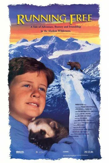 Свободный охотник / Running Free (1994)